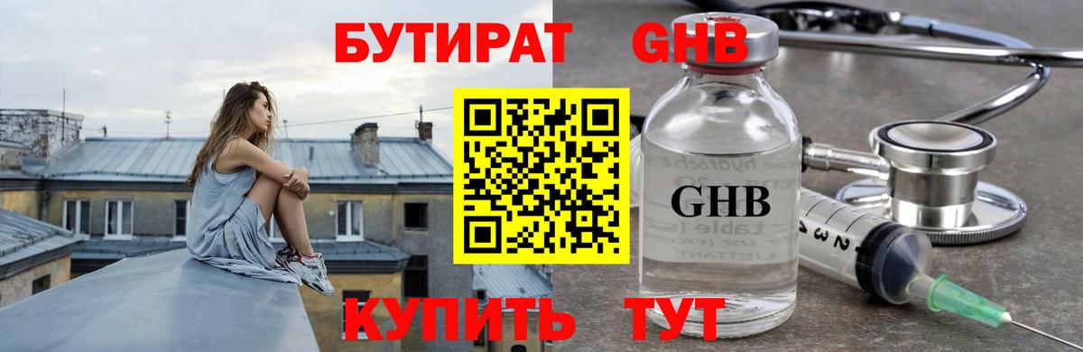 Димитровград  Бутират BDO 33%  Бутират  Вход с VPN 