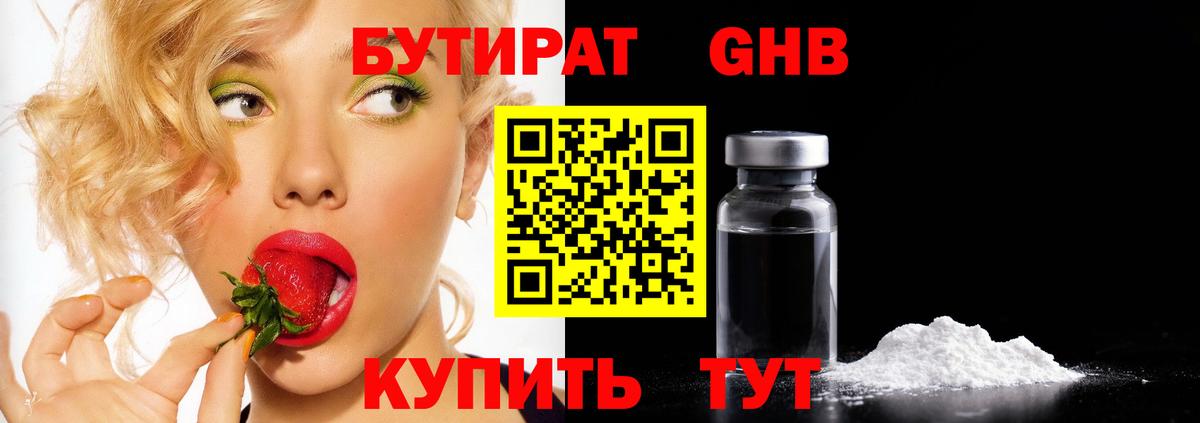 БУТИРАТ оксана Димитровград