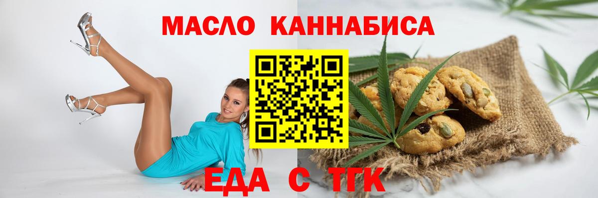 Canna-Cookies конопля  Вход с VPN  Димитровград 