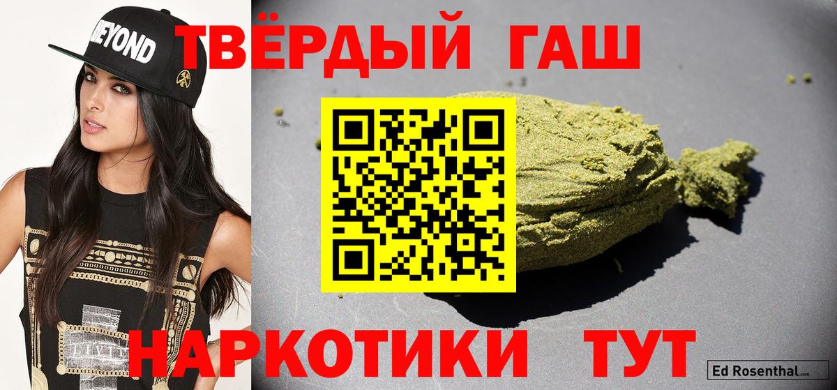 ГАШИШ убойный  ГАШИШ Premium  Димитровград  Вход с VPN 