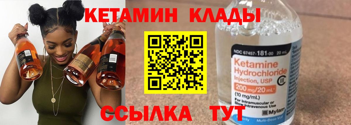 Димитровград  КЕТАМИН ketamine  shop наркотические препараты  Вход с VPN 