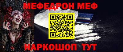 меф Ливны