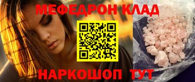 меф Ливны
