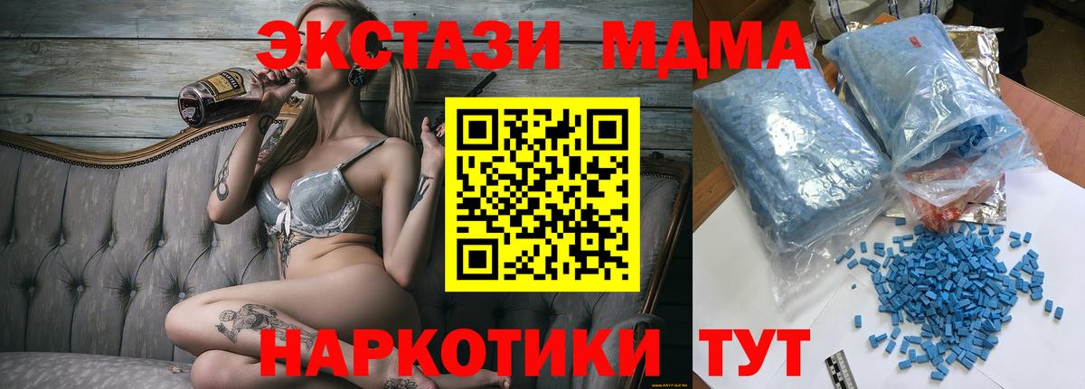 MDMA  Вход с VPN  MDMA молли  Димитровград  MDMA молли 