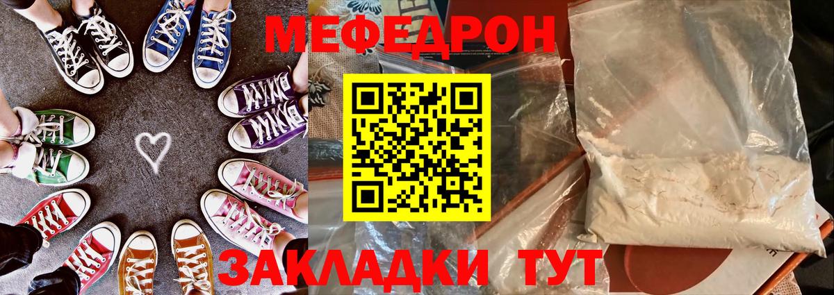 Меф мяу мяу кристаллы Димитровград
