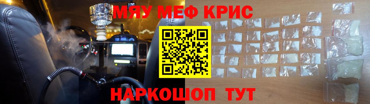 МЕФ мука  МЕФ  Димитровград  Вход с VPN  Мефедрон 