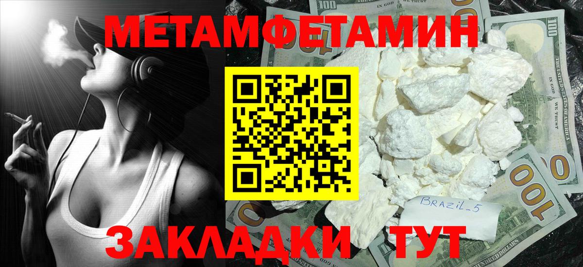 Первитин Methamphetamine  Вход с VPN  Первитин Methamphetamine  Димитровград 