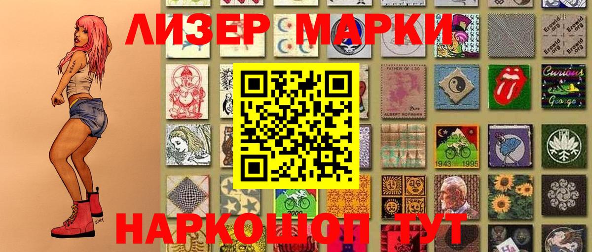 Марки N-bome 1500мкг Димитровград
