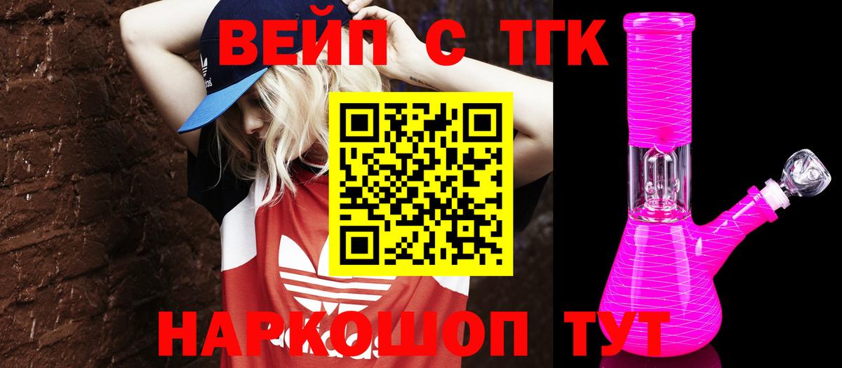 Дистиллят ТГК гашишное масло Димитровград