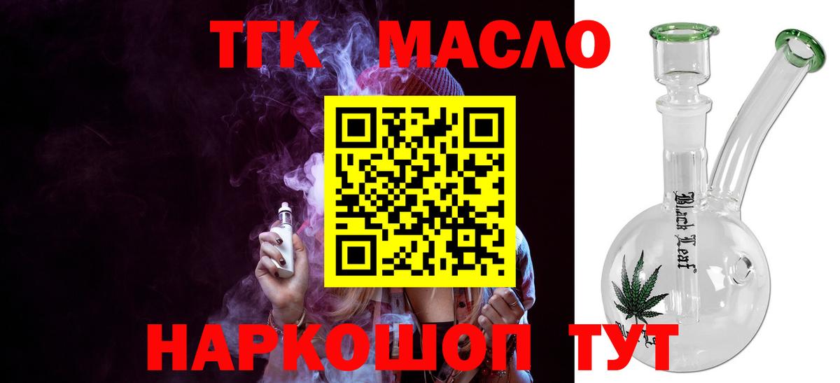 Димитровград  ТГК вейп  Вход с VPN 
